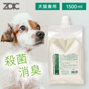 ゾイック 薬用シャンプーBO1.0 リンスインシャンプー 犬猫用 1500ml｜kation