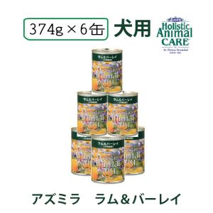 アズミラ ドッグフード ウエットフードの商品一覧 ドッグフード 犬用品 ペット用品 生き物 通販 Yahoo ショッピング