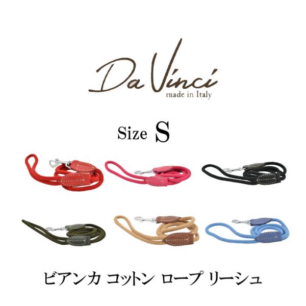 ビアンカ コットン ロープ リーシュ 120 Sサイズ Bianca cotton rope lea...