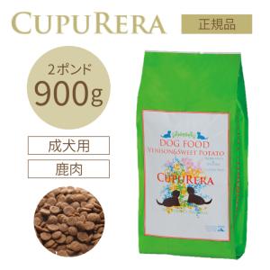 CUPURERA（クプレラ） セミベジタリアン・ドッグ 900g(2ポンド