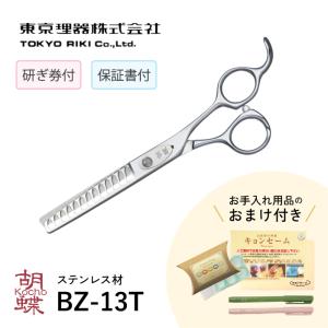 無料研ぎ券・お手入れ用品のおまけ付 EH-70F 胡蝶 東京理器