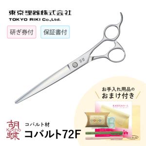 無料研ぎ券・お手入れ用品のおまけ付 MG-40T 胡蝶 東京理器