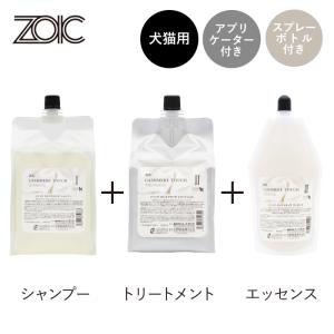 ゾイック ファーメイクEX シャンプーS1500ml、トリートメントS1000g