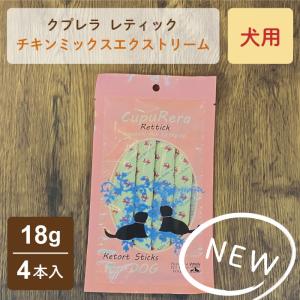 クプレラ レティック チキンミックスエクストリーム・ドッグ 犬用｜kation