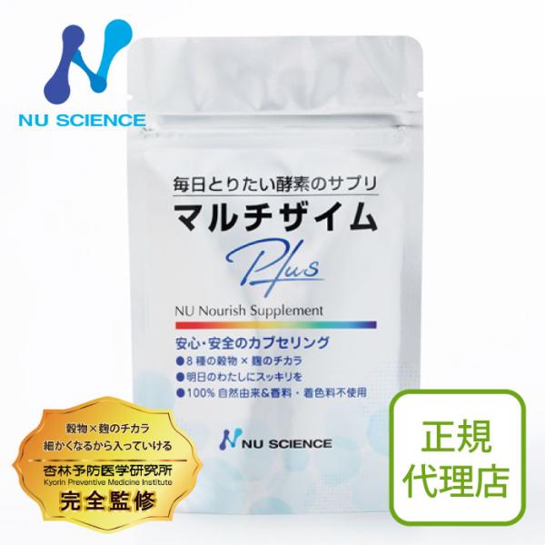 ニューサイエンス マルチザイムプラス