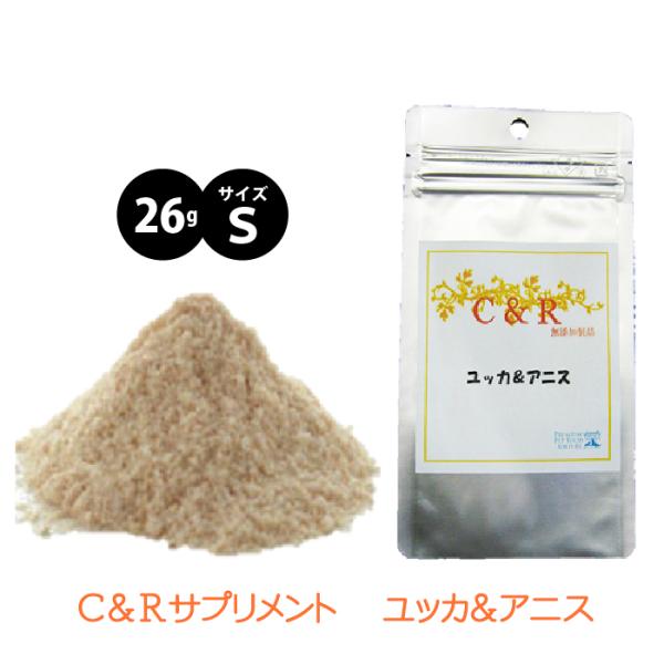 C&amp;R ユッカ＆アニス Sサイズ