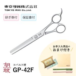 トリミングシザー 胡蝶 BZ-13T（スキ 6.0インチ カット率約80％ 13目