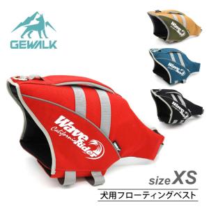 GEWALK　ウェーブライダー　サイズXS（首回り32〜40cm／胴回り40〜51cm）　ペット　ペット用品　犬用品　アウトドア｜kation