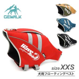 GEWALK　ウェーブライダー　サイズXXS（首回り22〜27cm／胴回り28〜35cm）　ペット　ペット用品　犬用品　アウトドア｜kation