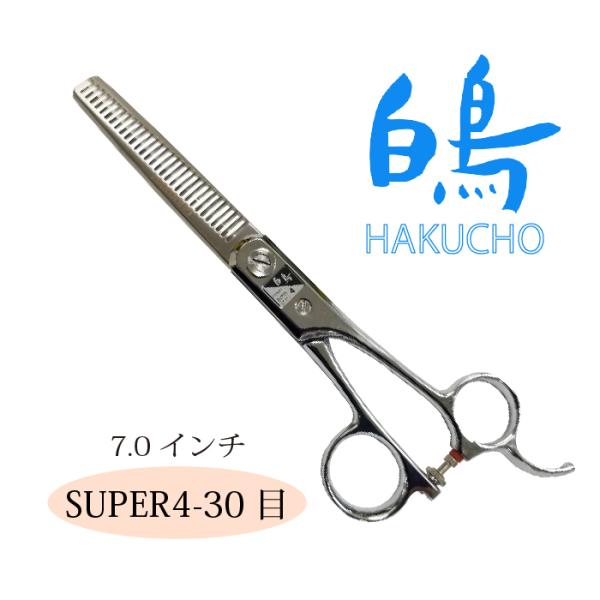 お手入れ用品のおまけ付 SUPER4#30 白鳥 東京理器 | キョンセーム12cm付