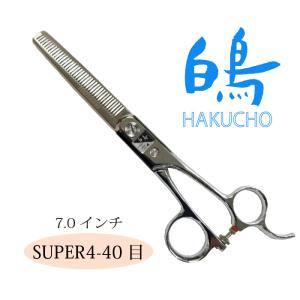 トリミングシザー 白鳥 SUPER4 #26（スキ／7.0インチ／カット率30