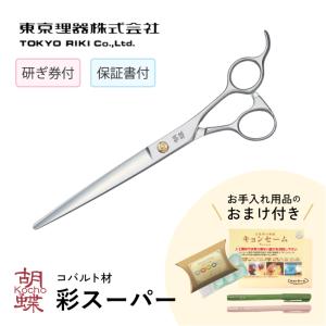 無料研ぎ券・お手入れ用品のおまけ付 MG-40T 胡蝶 東京理器