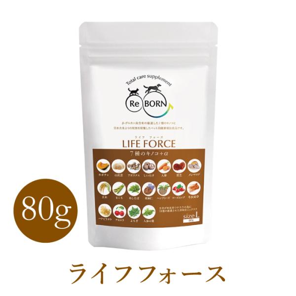 ペット用サプリメント ReBORN ライフフォース Lサイズ 80g（旧 CPL ジュピターハート）