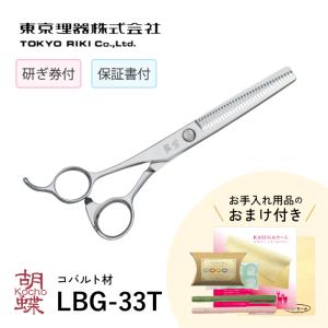 トリミングシザー 胡蝶 RP-50F（スキ／6.0インチ／カット率55