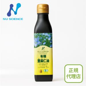 ニューサイエンス社　最上級フラックスオイル　カナダ産亜麻仁油　200ml