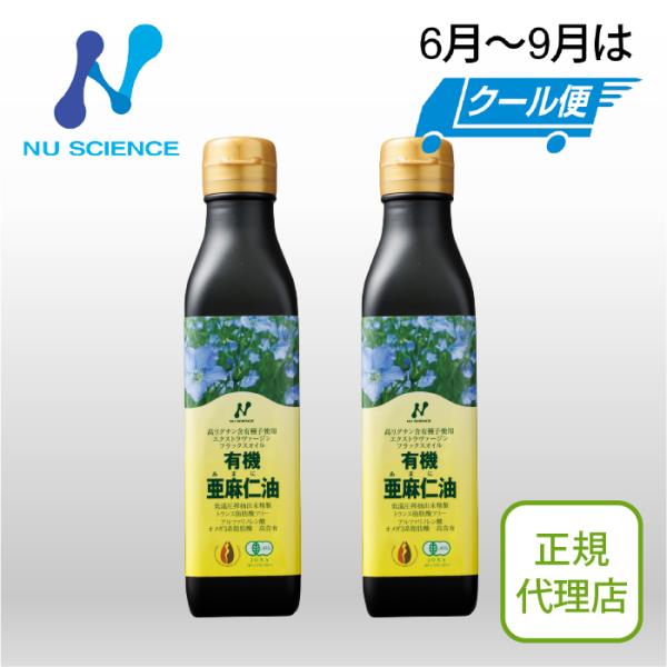 ニューサイエンス カナダ産亜麻仁油 200ml２本セット