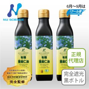 アマニ油 237ml×3 亜麻仁油 有機 アトワ オーガニック フラックス