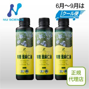 ニューサイエンス ニュージーランド産亜麻仁油 250ml 3本セット