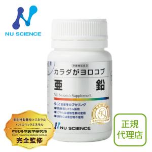 マルチミネラルビタミン（180カプセル） ニュー・サイエンス