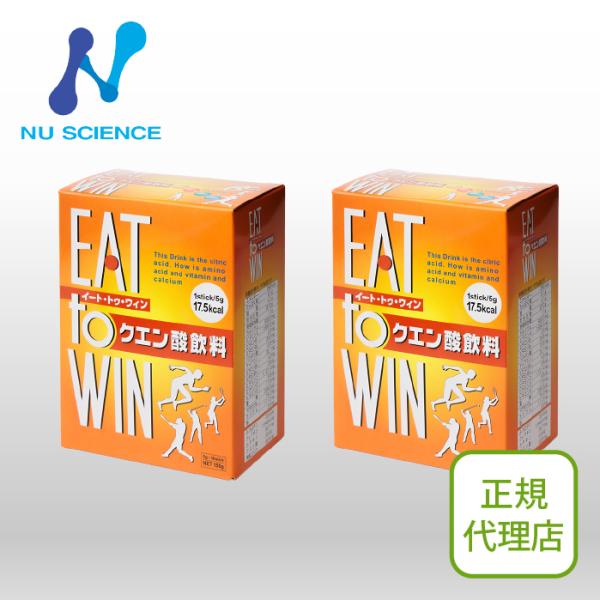 ニューサイエンス イート・トゥ・ウィン 2箱セット