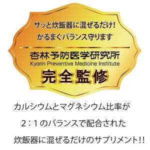 ニューサイエンス かるまぐ家族 粉 (大) 2...の詳細画像1