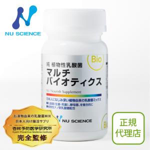 NU SCIENCE ファスティング プレミアム ニューサイエンス 720ml 酵素