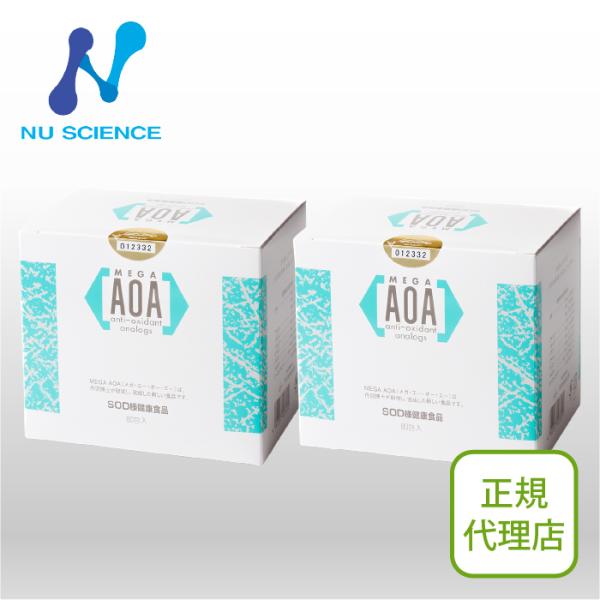 ニューサイエンス メガAOA 2箱セット