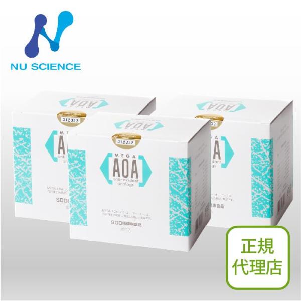 ニューサイエンス メガAOA 3箱セット