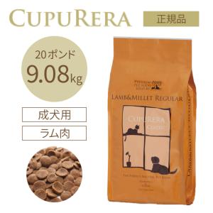 CUPURERA（クプレラ） CUPURERA CLASSIC クプレラクラシック ラム