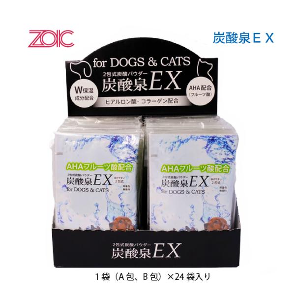 ゾイック 炭酸泉EX 24袋セット おまけ2袋つき | 2包式のペット用炭酸入浴剤で血行を促進