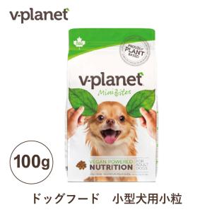 v-planet ドッグフード 小型犬用 2kg×2個 Vプラネット 小型犬用 小粒 2kg×2個 | 完全植物性のヴィーガン