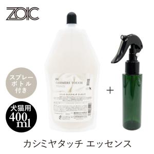 ZOIC（ゾイック） カシミヤタッチ シャンプー・トリートメント