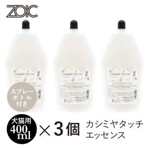 ZOIC（ゾイック） カシミヤタッチ シャンプー・トリートメント