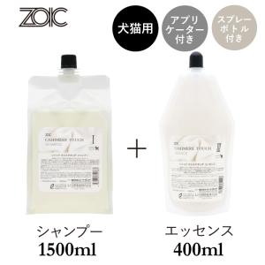 犬 シャンプー ゾイック スーパークレンジング 1000ml 詰替ミニボトル