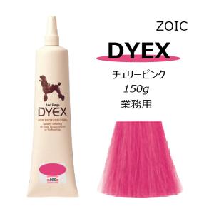 ZOIC（ゾイック） ダイックス 150g 犬用 カラー剤 カラーリング 低刺激