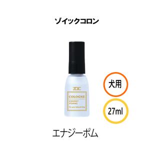 ZOIC（ゾイック） 選べるコロン2個セット 27ml×2 | 犬用香水 ミスト