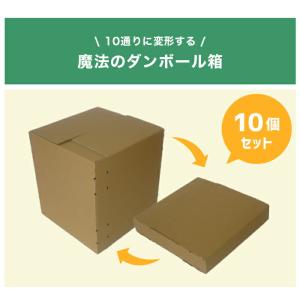 可変ダンボール箱 可変 可変箱 調節可 形が変わる箱 引越し 引っ越し 宅配 宅配箱 梱包 梱包資材 A4 B5 正方形 長方形 発送用 60サイズ 10枚セット 変更可｜ダンボール工房KDK