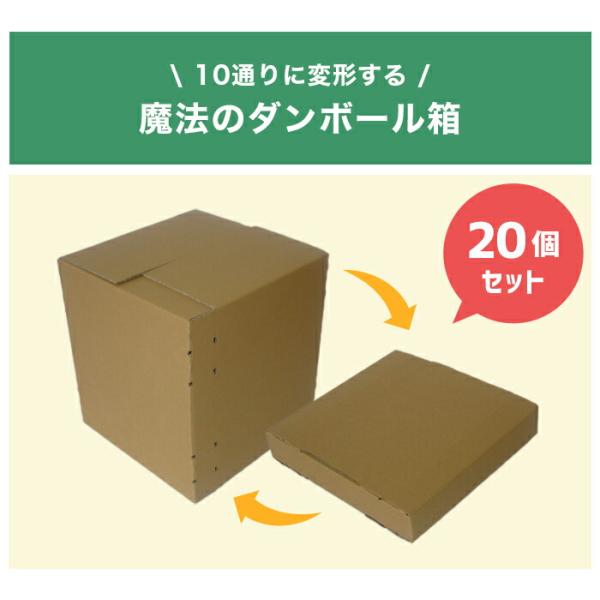 可変ダンボール箱 可変 可変箱 調節可 形が変わる箱 引越し 引っ越し 宅配 宅配箱 梱包 梱包資材...