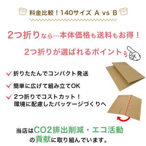 【法人向け】ダンボール箱 段ボール箱 ダンボー...の詳細画像5