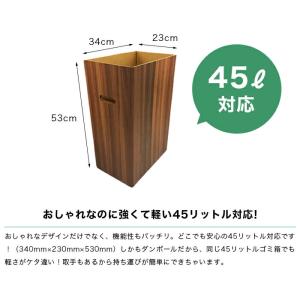 ダンボール ゴミ箱 ダストボックス 45L ご...の詳細画像4