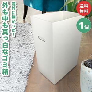 ダンボール ゴミ箱 45L 45リットル ゴミばこ ごみ箱 ごみばこ ダストボックス バーベキュー インテリア 頑丈 おしゃれ かわいい 段ボール箱 45l 1個 白 ホワイト