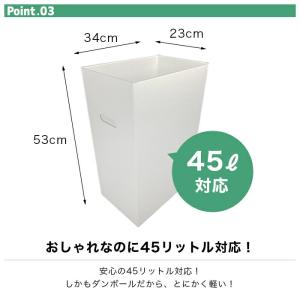 ダンボール ゴミ箱 45L 45リットル ゴミ...の詳細画像4