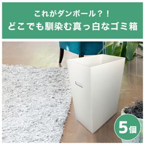 ダンボール ゴミ箱 45L 45リットル ゴミ...の詳細画像1