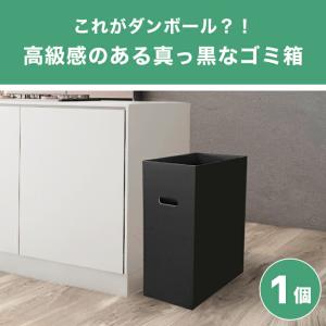 ダンボール ゴミ箱 45L 45リットル ゴミ...の詳細画像1
