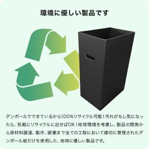 ダンボール ゴミ箱 45L 45リットル ゴミ...の詳細画像5