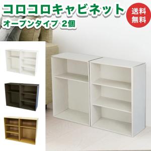 お取引中　家具 収納家具 キャビネット　2つセット コロコロキャビネット 2個 引き出し スタンド カラーボックス 完成品
