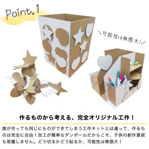 工作 キット 工作キット ダンボール工作 夏休...の詳細画像1
