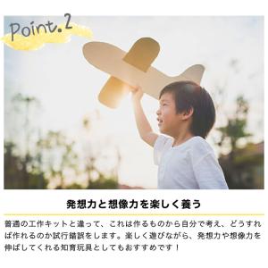 工作 キット 工作キット ダンボール工作 夏休...の詳細画像2