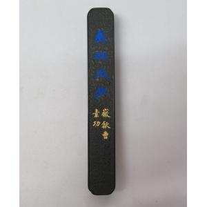 呉竹 固形墨 書道 彩墨 深美 14点セット : 書道用品の栗成 - 通販