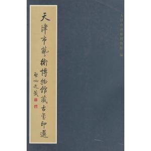 ZD-08 中国篆書大辞典 上海書畫出版社 P1340 : 華東貿易 中国製書道
